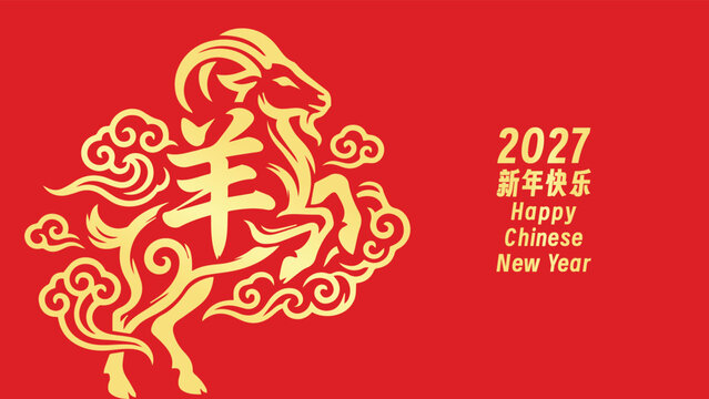  year of the goat zodiac 2027 happy chinese new year lunar china modern logo vector design 35
