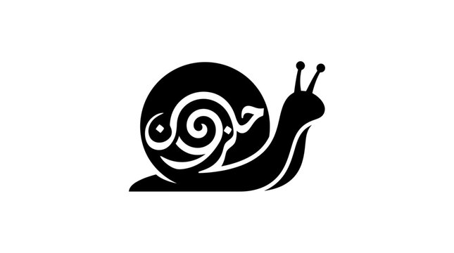 Minimalist vector graphic illustration of a snail featuring elegant and creative black Arabic calligraphy shell design