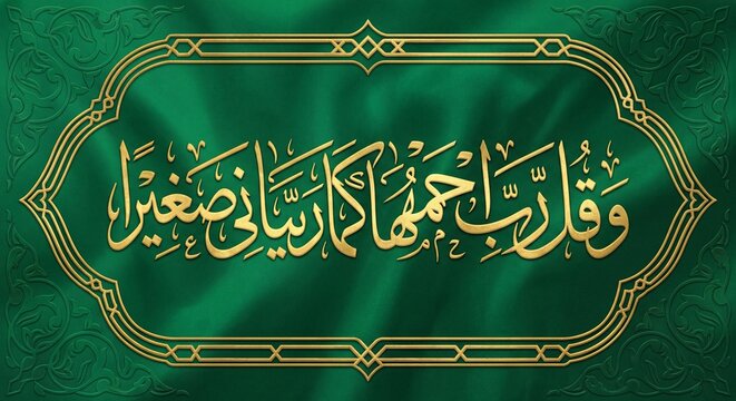 Islamic Arabic calligraphy on green silk background, golden Quranic verse in ornate frame, elegant religious banner for Ramadan and Eid celebrations