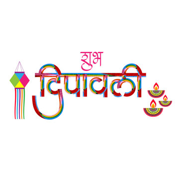 Shubh-Deepawali-Marathi-Hindi-Calligraphy