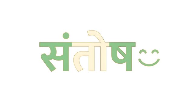 Hindi word santosh with green and cream colors, representing contentment with a smile icon.