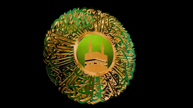 3D Islamic Qul Calligraphy & Khana Kaaba Medallion Animation Bundle (Source Files, Videos, PNGs)
