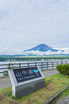 日本の観光地【山梨県】山中湖と富士山・長池親水公園・山中湖案内看板と夏の富士山(8月)
