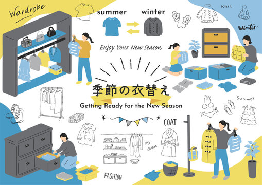 季節の衣替え