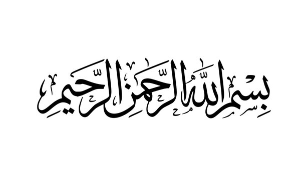 Bismillahir Rahmanir Rahim Elegant Arabic Islamic Calligraphy Vector
