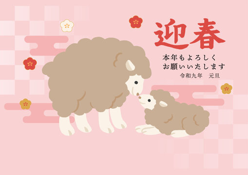 2027 Japanese New Year Greeting Card with Sheep and Lamb, "Welcoming Spring" and "Best Wishes for the New Year"