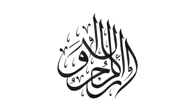 Elegant Arabic Islamic calligraphy of Bismillah Hir Rahman Nir Rahim in minimalist white on transparent background