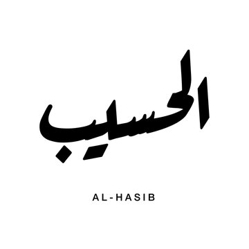 Sufficient Hasib arabic calligraphy calligraphic art black typography vector design translates to Divine Accounter divine name hand drawn islamic script isolated on white background for poster and log
