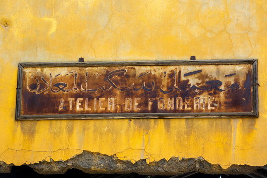 A rusted bilingual sign reading Atelier de Fonderie marks the old foundry workshop wall of the historic Beirut-Damascus railway workshops, Beqaa Governorate, Rayak, Lebanon
