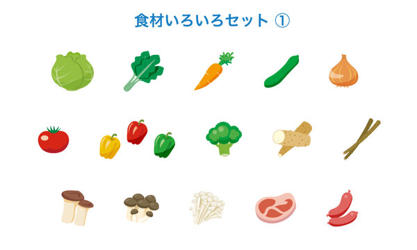 食材いろいろセット01-野菜など