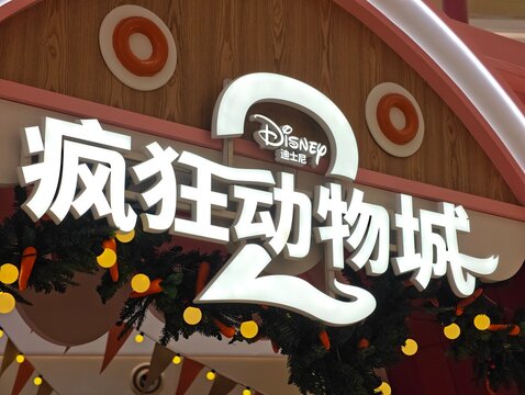 Shanghai,China-Dec.27th 2025: Disney Zootopia 2 logo sign close up