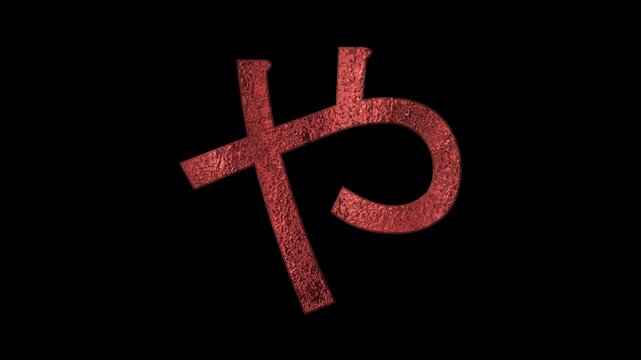 Bronze Japanese Hiragana &ldquo;や&rdquo; (Ya), alpha channel, loop