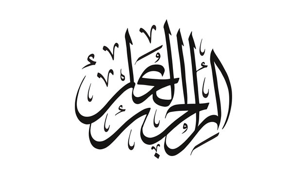 Elegant Arabic Islamic calligraphy of Bismillah Hir Rahman Nir Rahim in traditional script style