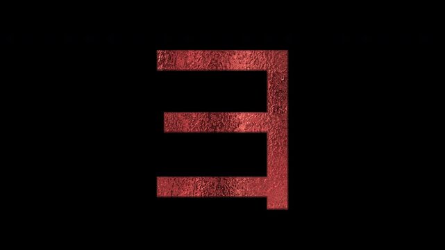 Bronze Japanese Katakana "ヨ (Yo)", alpha channel, loop