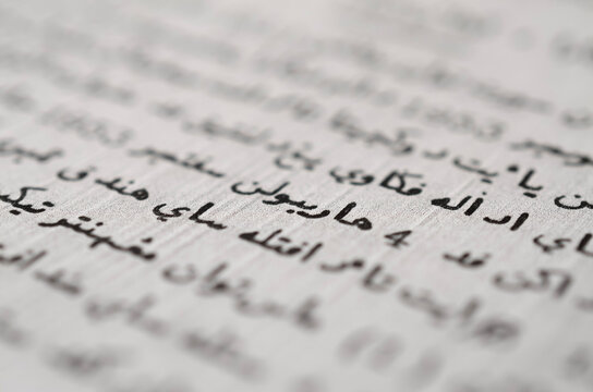 Historic Jawi Printed Text Close Up for Language and Archival Research