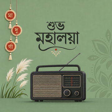Traditional radio with bengali festive typography and white kans grass celebrating mahalaya and durga puja cultural heritage festival in bengal india background
