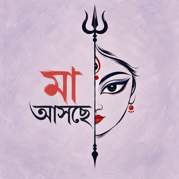 Artistic goddess durga face and trident illustration inspired by bengali devotion for durga puja and mahalaya festival on soft textured background design