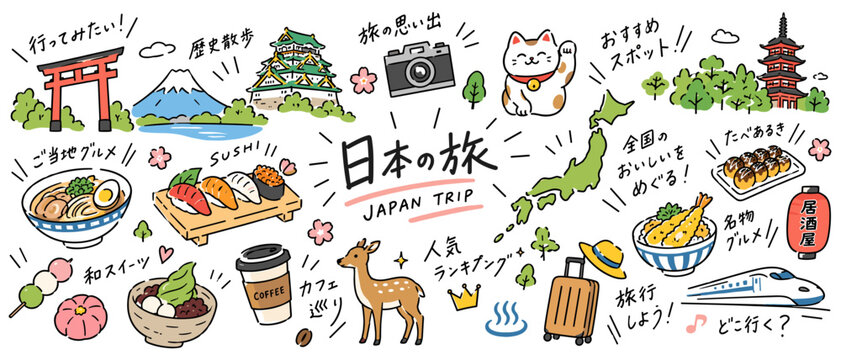 日本の観光スポットとご当地グルメを描いた手描きイラスト集