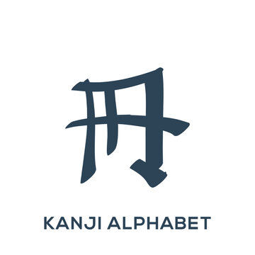Kanji alphabet chinese letter glyph design vector illustration