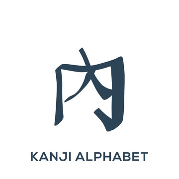 Kanji alphabet chinese letter glyph design vector illustration