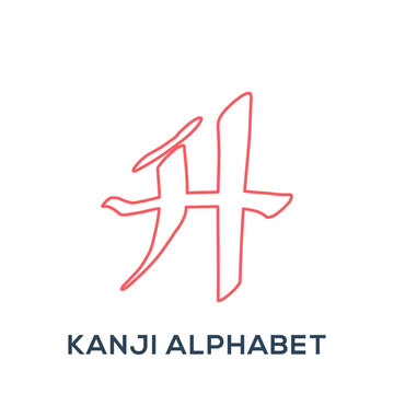 Kanji Alphabet chinese letter outline design vector illustration
