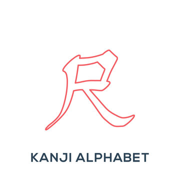 Kanji Alphabet chinese letter outline design vector illustration