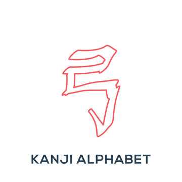 Kanji Alphabet chinese letter outline design vector illustration