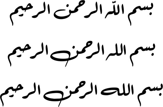 Three Bismillah Arabic calligraphy styles in Waseem script