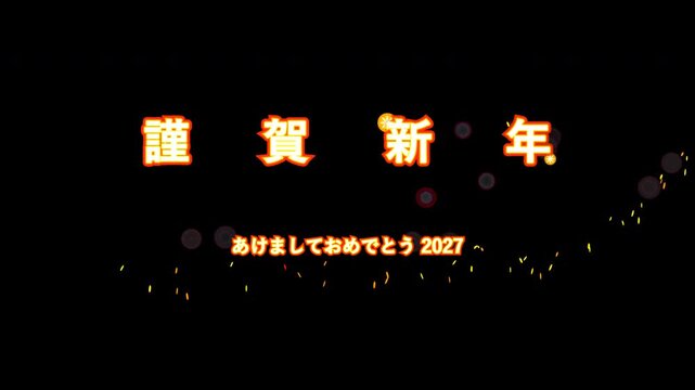 Celebrate the 2027 New Year in premium Japanese style with this cinematic VFX firework reveal. A high-speed firework rocket streaks across the night sky, expertly drawing out glowing traditional calli