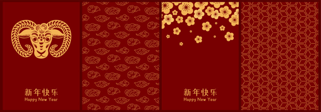 2027 Lunar New Year sheep, ram poster, banner collection with plum blossoms, clouds, patterns, Chinese text Happy New Year, gold on red. Holiday card. Hand drawn vector illustration. Flat design