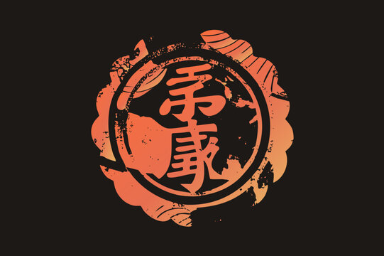 "Weathered hanko style stamp seal with bold kanji calligraphy in a circular badge, inked fiery orange. Distressed chop mark blending vintage Japanese tattoo energy with grunge texture for striki