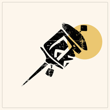 "A distressed chochin festival lantern in grungy stencil style beside a sun disc. Worn texture and hanging tassel evoke traditional East Asian street decor and nighttime festival charm."