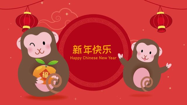 Chinese New Year of the Monkey 2028 horizontal animation video with cute mascots and festive background. Chinese text translation: "Happy New year" and "Good fortune"(on the tangerine).
