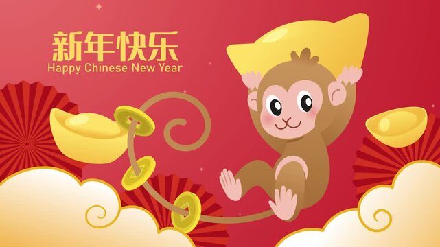 Year of the Monkey 2028 horizontal festive animation video. Cute monkey mascot with ingot to celebrate Lunar New Year. Chinese text translation: "Happy New Year". 