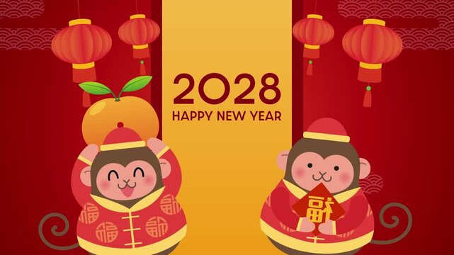 Zodiac monkeys mascots with festive background animation video.  Chinese text translation: "Good fortune".