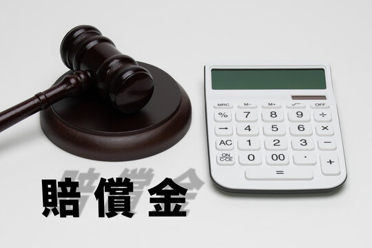 裁判の賠償金額を計算するガベルと電卓