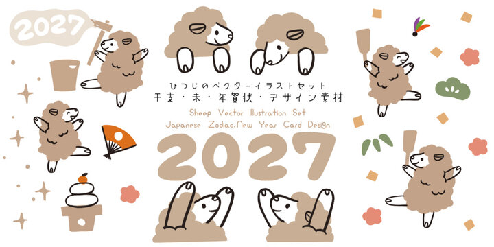 2027 Sheep Vector Illustration Set, Japanese Zodiac New Year Card