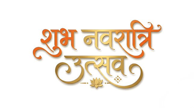 Happy Navratri Utsav Hindi calligraphy text design for Hindu festival greeting card art