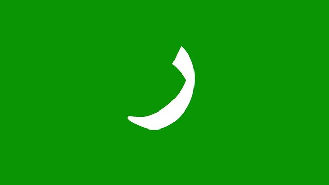 Arabic Hijaiyah Alphabet Letter Ra Motion Graphic On Green Screen With Cloud Transition