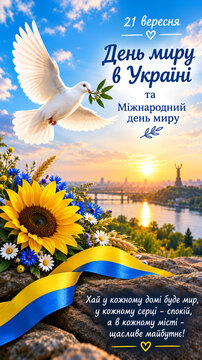 Peace-themed Ukrainian celebration image featuring a white dove carrying an olive branch, Ukrainian yellow and blue ribbon, sunflower bouquet, cityscape at sunset.