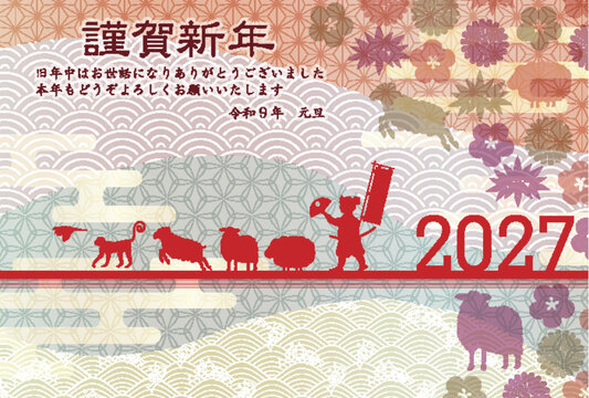 日本の伝統的な紋様と動物のシルエットが描かれた季節の挨拶カード