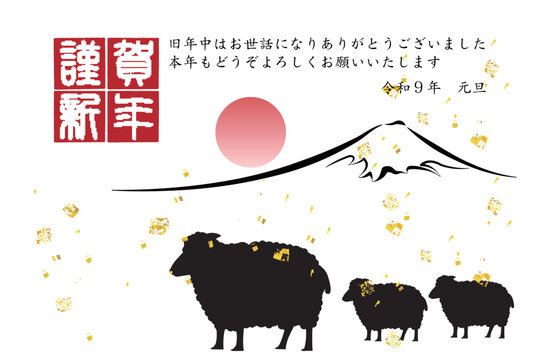 富士山と動物のシルエットを描いた日本の挨拶状デザイン