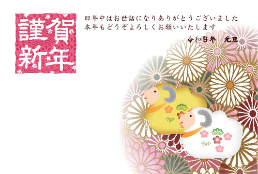 華やかな和柄の花と縁起物の可愛らしい置物による季節の挨拶状デザイン