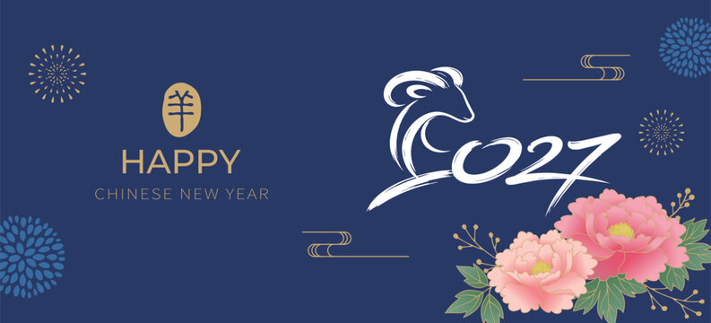 2027 Year of the Goat Chinese New Year Banner with Stylized Goat and Peony Flowers