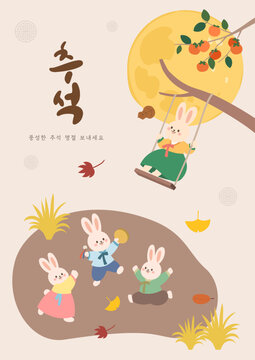 한국 전통 명절 추석 그네타는 토끼와 흥겨운 토끼 일러스트