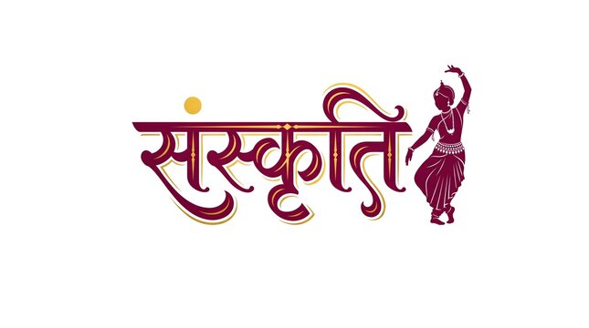 Sanskriti typography design featuring classical indian dancer silhouette maroon motif.