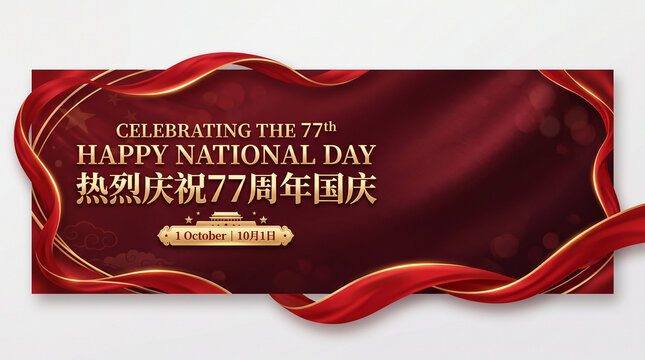 3D-Metallic-Gold-Chinese-and-English-77th-Happy-National-Day-1-October-Red-Silk-Banner-Background-(2).jpg*