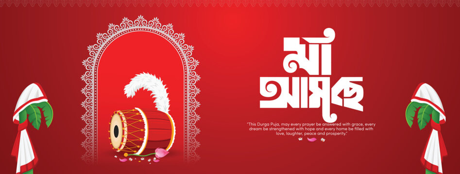 Bengali Durga Puja greeting featuring Maa Aschen typography, traditional dhak drum, Kola Bou figures, ornamental arch, lotus flowers, and a rich red festive background.