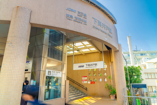 京王線 東急世田谷線・下高井戸駅