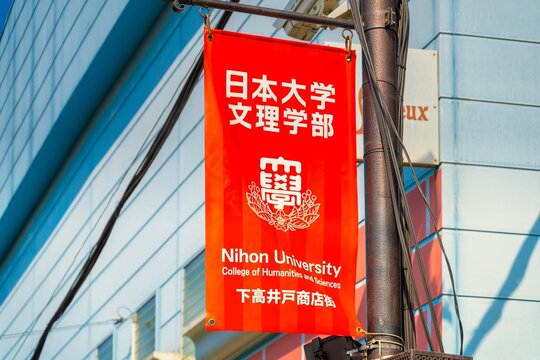 下高井戸駅　駅前商店街